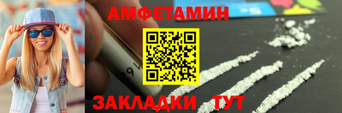 АМФ VHQ Миллерово