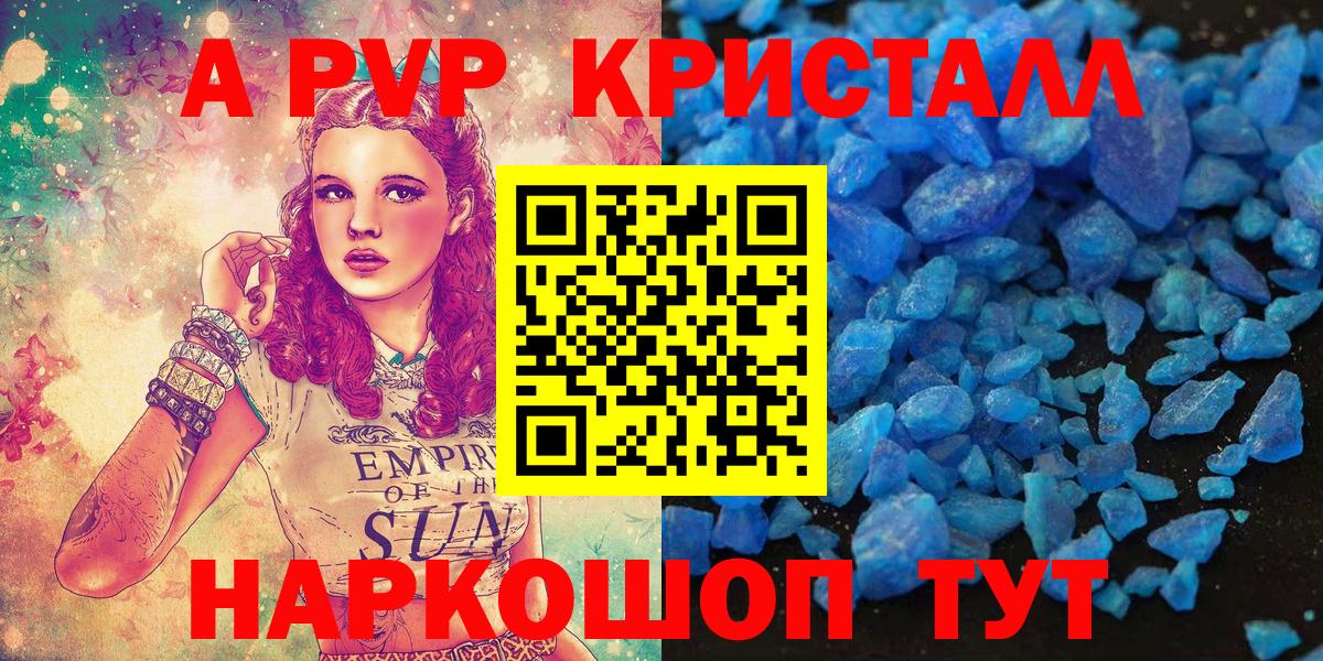 APVP Соль Миллерово
