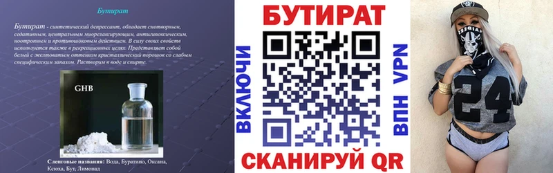 БУТИРАТ BDO 33%  цены   Миллерово 
