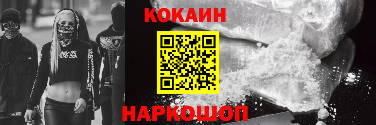 Кокаин Columbia  купить закладку  Миллерово  COCAIN  Cocaine 97%  Вход с VPN 