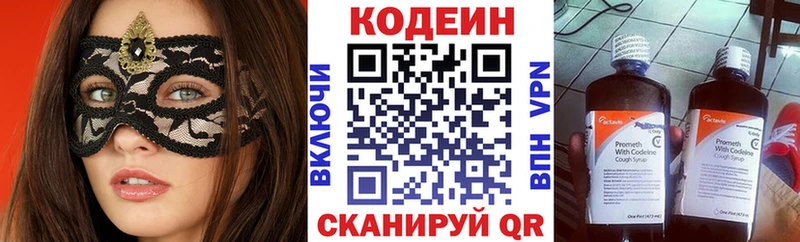 где купить наркоту  МЕГА маркетплейс  Кодеин Purple Drank  Миллерово 