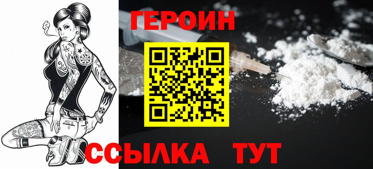 ГЕРОИН Афган  Вход с VPN  Миллерово 