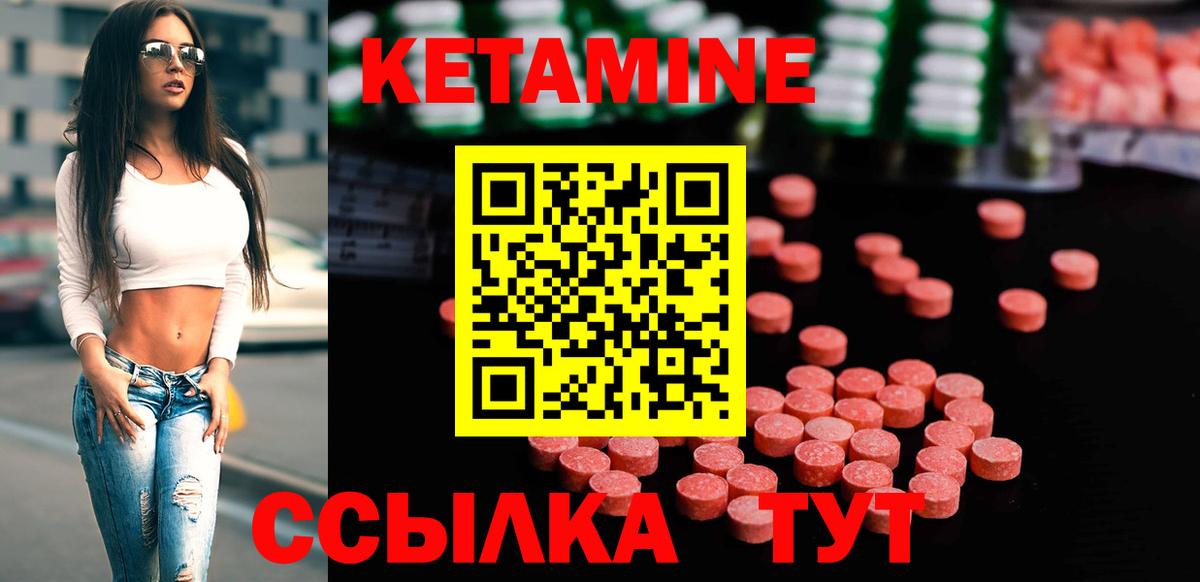 КЕТАМИН VHQ  Вход с VPN  Кетамин VHQ  Миллерово 