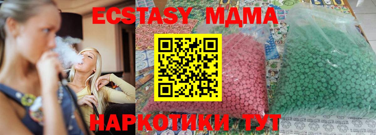 МДМА молли Миллерово