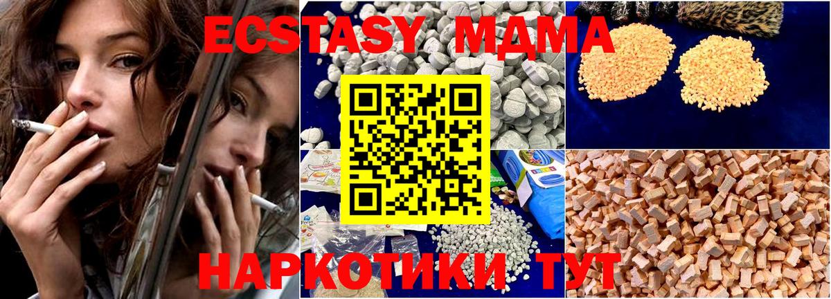 MDMA Molly  MDMA  Миллерово  Вход с VPN 