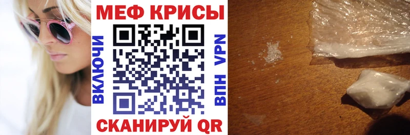 МЯУ-МЯУ кристаллы  как найти закладки  Миллерово 