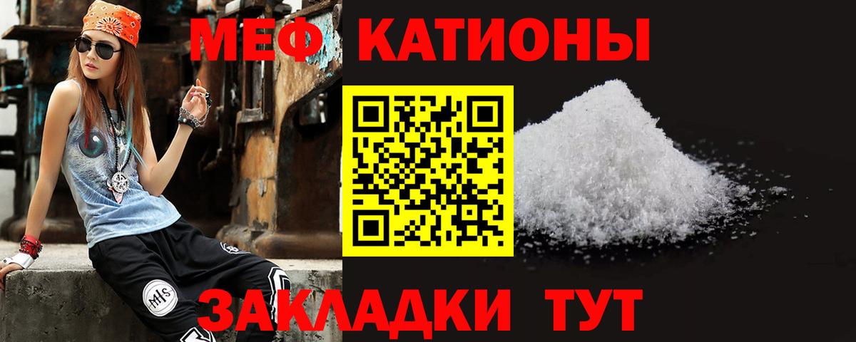 Меф мяу мяу Миллерово