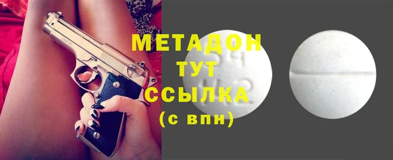 где найти   Миллерово  МЕТАДОН methadone 