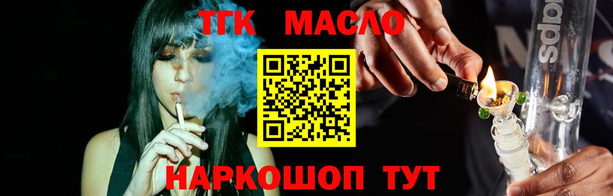 Миллерово  Дистиллят ТГК вейп с тгк  Вход с VPN  Дистиллят ТГК вейп с тгк 